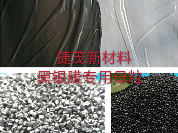 黑银膜专用米兰online（中国）