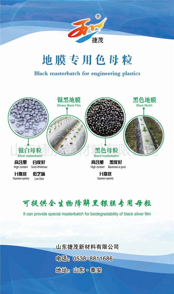 山东捷茂新材料米兰官方站网页版简介