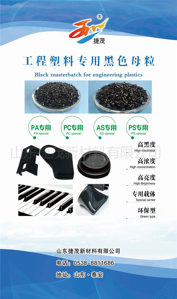 山东捷茂新材料米兰官方站网页版简介