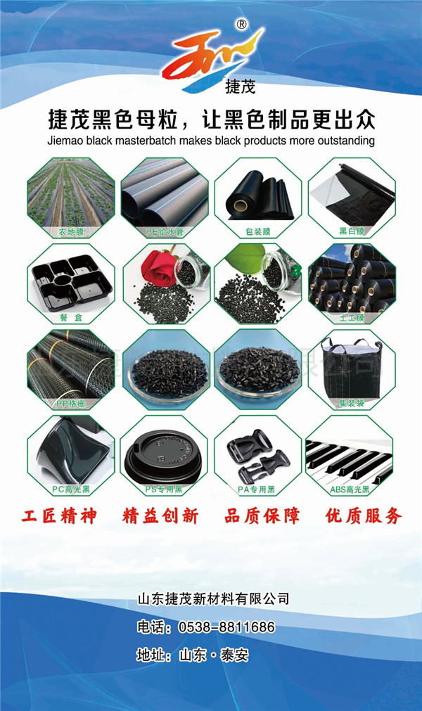 山东捷茂新材料米兰官方站网页版简介
