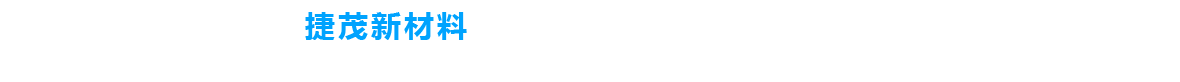 专注塑料行业色米兰online（中国）研发和生产